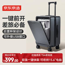 京东PLUS：京东京造 一键开行李箱Lite 拉杆箱登机箱旅行箱 石墨灰 20英寸319.61元