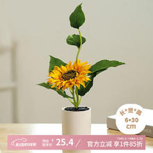 范爷家 向日葵 仿真花卉 陶瓷款 向日葵盆景25.4元