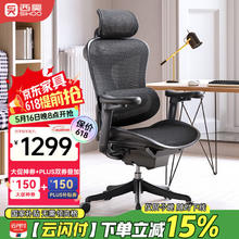 西昊 Doro C100/C300人体工学椅电脑椅办公椅子久坐人工力学座椅电竞椅1129.1元