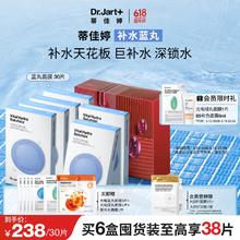 Dr.Jart+ 蒂佳婷 Dr.Jart）经典蓝丸补水面膜43片（含赠）167.77元