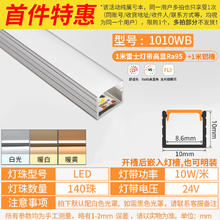 雷士照明 led线条灯嵌入式铝槽双眼皮吊顶线型灯预埋灯槽线性灯带 雷士140珠led灯带1米+1010WB无边款6.48元