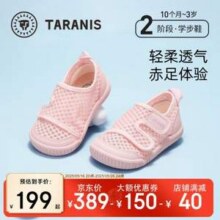 TARANIS 泰兰尼斯 2阶段婴幼儿软底童鞋学步鞋（20-26码）3色99元包邮