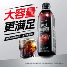 TASOGARE 隅田川 低糖0脂橙C冰美式即饮咖啡饮料 1L装*2瓶￥18.66