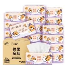 清风 抽纸 4层90抽20包(M码)14.3元