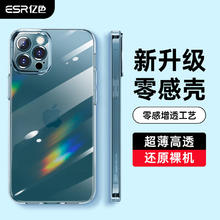 亿色 适用苹果系列透明壳 全包防摔硬壳简约款 5个装 软边硬背壳【不伤机不易发黄】券后10.6元包邮