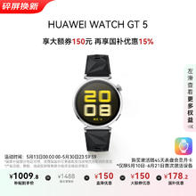 华为 HUAWEI WATCH GT5 智能手表 41mm 魅影黑 氟橡胶表带967.3元