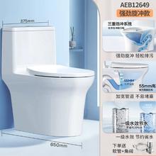 国家补贴、88VIP：箭牌卫浴 AEB12649 强进漩冲马桶 305/400mm495.2元