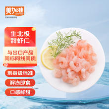美加佳 青虾仁 400g券后10.54元