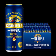 KIRIN 麒麟 站内爆款 超级神车 一番榨零糖啤酒 500mL 12罐86.61元（需买2件，需用券）