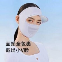 VVC 头脸一体式防晒面罩 三色19元包邮