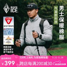 BLACKICE 男款 金标P棉 防泼防油污棉服 防风耐磨外套 灰色 M券后278.08元