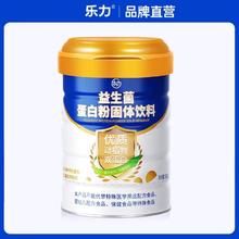 LEMERRY 乐力 益生菌蛋白质粉基础版500g券后35.19元