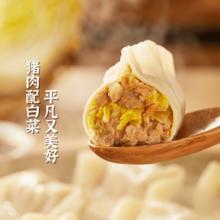 白菜三鲜猪肉水饺 66只 1.32kg21.38元（需买3件，需用券）