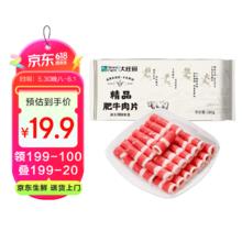 大庄园 精品肥牛片 500g14.41元
