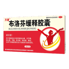 京东PLUS:万通 布洛芬缓释胶囊 0.3g*12粒/盒 头痛 关节痛 偏头痛 牙痛 肌肉痛 神经痛 痛经 发热  新冠指南用药7.9元（需领券）