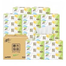 清风 超值神车！原木纯品 就你系列 3层100抽*24包22.9元（需买3件，需用券）