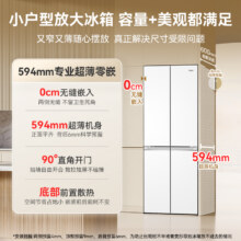 88VIP、28日20点：海尔418十字四门594超薄零嵌冰箱2720元（需领券）