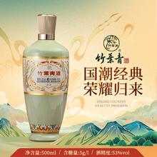 竹叶青 荣耀 53度 清香型白酒 500mL*6瓶券后221.42元