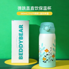 杯具熊（BEDDYBEAR）（不参加活动）成人保温杯小号316不锈钢学生水杯车载水杯 成人杯-花海380ml98.9元 (券后省20)