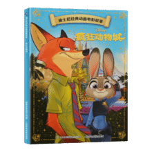 迪士尼经典动画电影故事绘本（任选5件）29.5元（需领券，合5.9元/件）