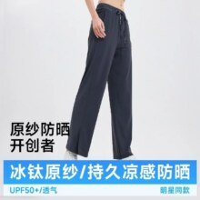 茉寻 【徐璐同款】户外防晒冰凉裤女夏季开叉阔腿直筒裤显瘦垂感裤子79元+运费