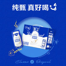纯甄 原味风味酸牛乳 200g×10包