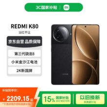 MI/红米 K80 手机 第三代骁龙? 8 玄夜黑 12GB+512GB2172.19元（需用券）