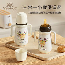英氏 三合一 小鹿保温杯（配三头）券后59.99元