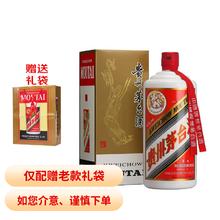 茅台 MOUTAI 2023年 飞天 酱香型白酒 53度 1000ml 单瓶装3799元