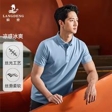 浪登 丝光工艺 精梳棉凉感商务翻领POLO 多色可选