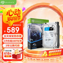 希捷 安防硬盘 4TB 256MB SATA CMR垂直 机械硬盘 视频储存 数据恢复服务 希捷酷鹰券后295元
