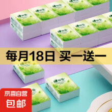 批发便携式手帕纸 6包尝鲜  买一送一2.1元2件，1.05/件