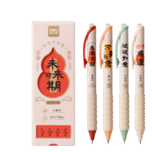 deli 得力 未来可期按动中性笔 0.5mmST笔头 速干 黑色4支/盒 SA2553.58元