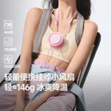 蕉下 超轻挂脖降温懒人风扇89元包邮