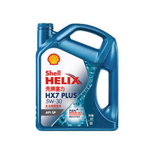 壳牌 蓝喜力全合成机油 蓝壳HX7 PLUS 5W-30 API SP级 4L（京东养车门店免工时）券后126.22元