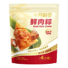十月稻田肉粽鲜肉大肉粽8.9元