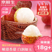 京鲜生 海南妃子笑荔枝净重5斤装 单果18g+48.9元