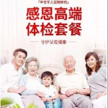 慈铭体检 肿瘤深度12项肺部CTTCD心彩 感恩高端深度中老年体检套餐 男女通用1300元包邮（需用券）