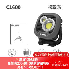 山力士 SUNREE C1600 露营灯 极致灰+万向头三脚架+收纳包156.72元