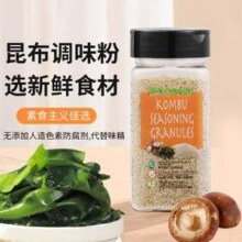 马来西亚进口，BMS Organics 蔬事 昆布菌菇调味粉120g19.1元包邮包税