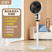 扬子 家用循环扇小电扇静音办公台扇三挡落地循环扇小型立式电风扇券后29.9元