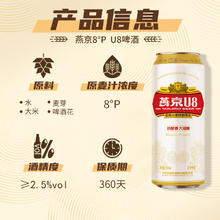 燕京啤酒 U8小度酒 500ml*24听61.25元