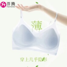 凉感冰丝！芬腾 夏季薄款超薄凉感透气洞洞杯无痕内衣￥19.95 2.5折