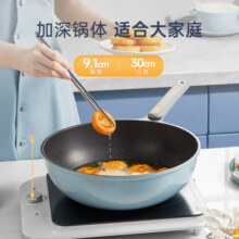 炊大皇 炒锅不粘锅 易洁女士轻量平底煎炒锅30cm 磁炉通用CKNC6430BF206.1元 (券后省0.9,月销1000+)