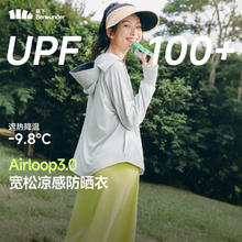 蕉下 防晒衣女宽松百搭防紫外线出行AL41 7浅炭灰121.06元