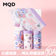 MQD女童内裤平角纯棉 4条 甜心紫兔 【A类纯棉抗菌】  140 (2XL)29元（需领券）