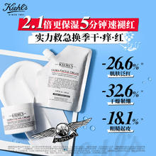 Kiehl's 科颜氏 高保湿面霜 125ml+150ml券后410.15元