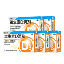 星鲨 维生素d3滴剂胶囊型30粒*5盒*2件126元（合12.6元/盒）