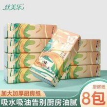 百年造纸厂，丝美乐 厨房专用抽纸40抽*8包14.99元包邮