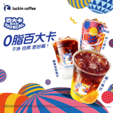 瑞幸咖啡 百卡俱乐部美式4选1 大杯 15天有效 限自提8.9元